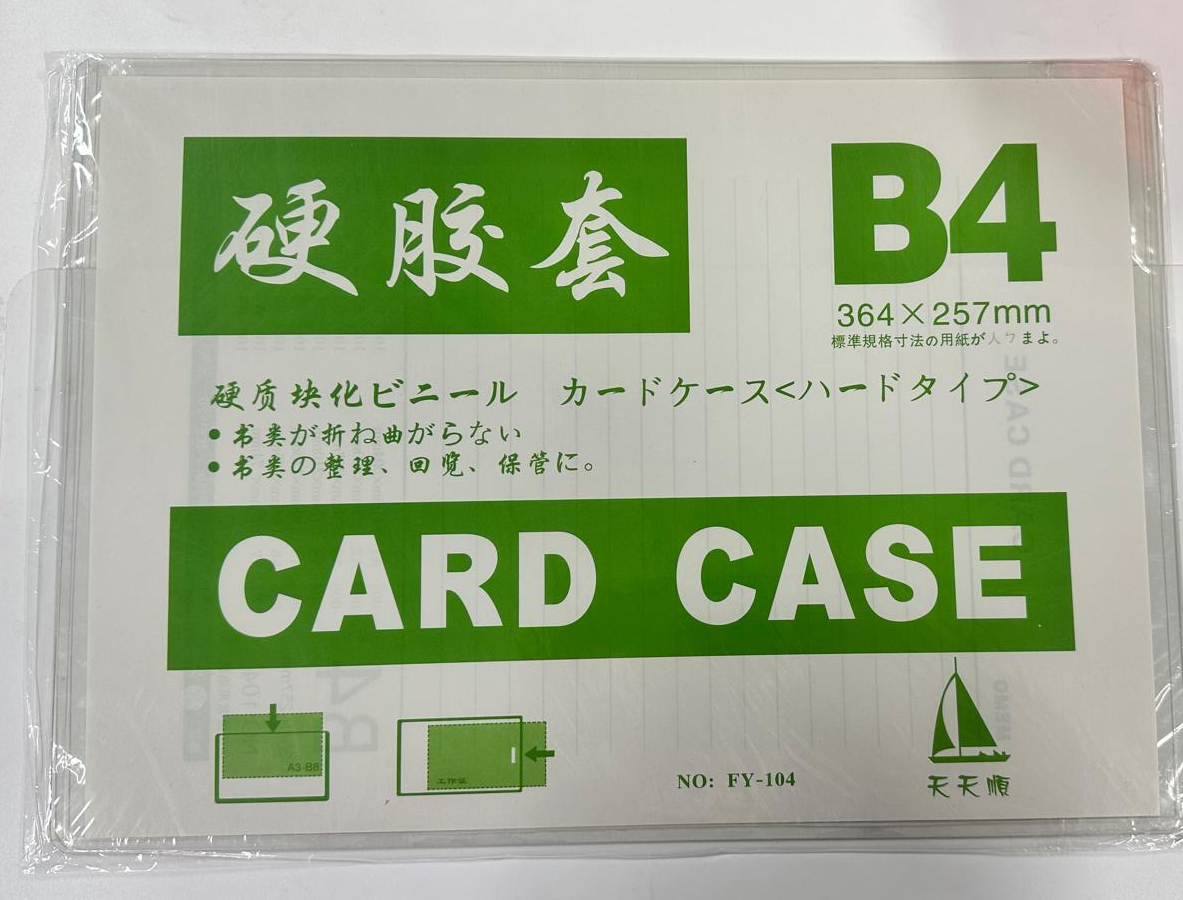 Hard Card Case B4